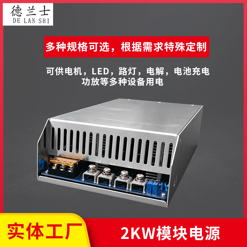 2KW充電機(jī)系列-MCD-57.6V30A磷酸鐵鋰充電器